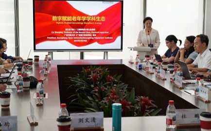 老年学教学与研究学术研讨会召开 学校与...