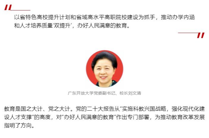 南方杂志专访我校校长刘文清：奋力建设...