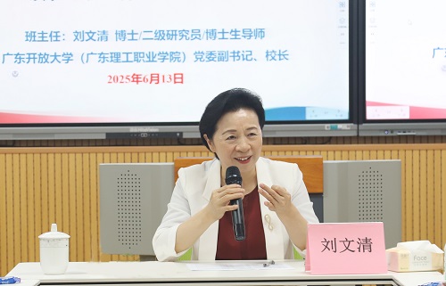 刘文清校长出席社会工作学院和健康产业...